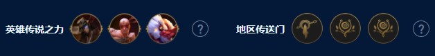云顶之弈s9主宰盖伦怎么玩 主宰盖伦阵容攻略
