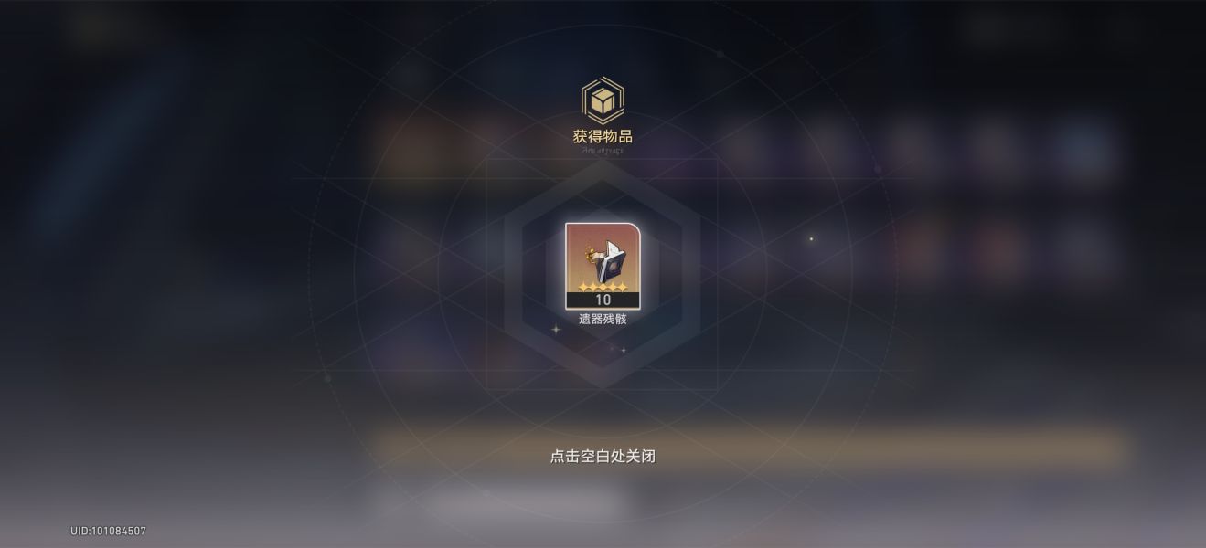 星穹铁道遗物合成 遗物合成机制
