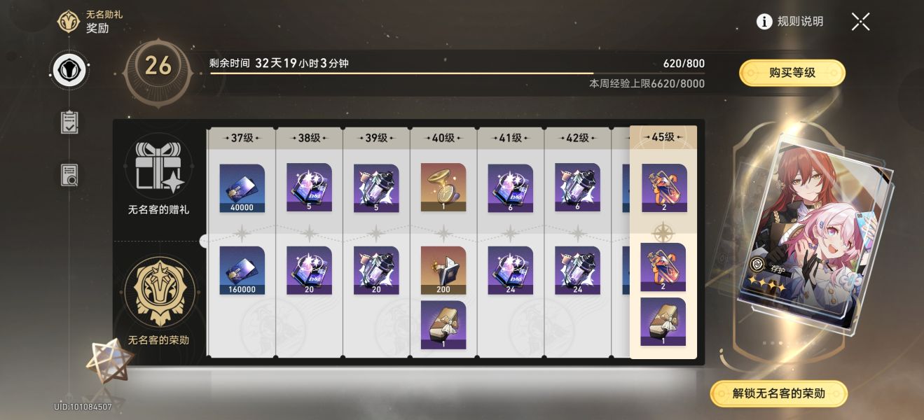 星穹铁道遗物合成 遗物合成机制