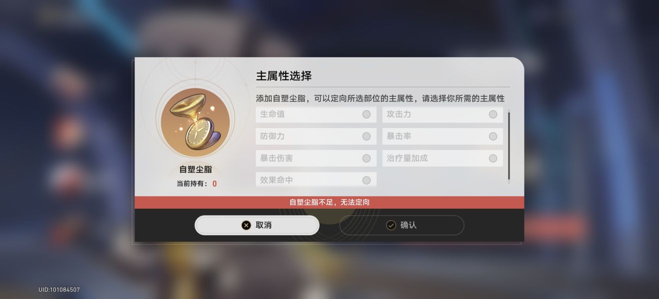 星穹铁道遗物合成 遗物合成机制