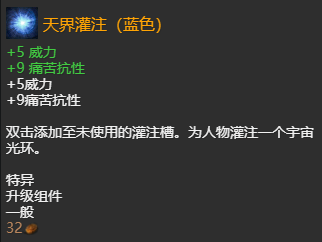 激战2全特效灌注获得方式一览 激战2特效灌注怎么获得