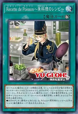 游戏王ocgDB卡盒sp18荒野生存者新系列新式魔厨效果及复刻卡一览