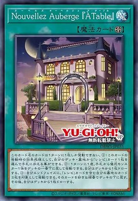 游戏王ocgDB卡盒sp18荒野生存者新系列新式魔厨效果及复刻卡一览