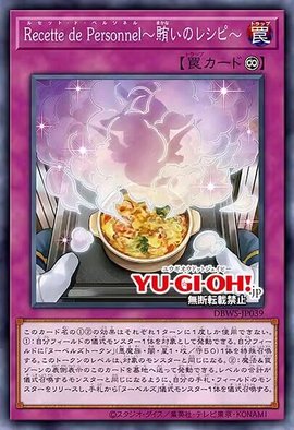 游戏王ocgDB卡盒sp18荒野生存者新系列新式魔厨效果及复刻卡一览