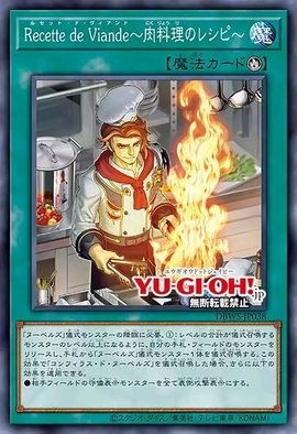 游戏王ocgDB卡盒sp18荒野生存者新系列新式魔厨效果及复刻卡一览