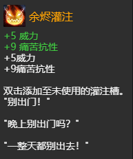 激战2全特效灌注获得方式一览 激战2特效灌注怎么获得