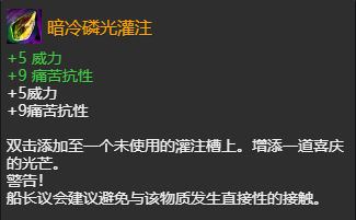 激战2全特效灌注获得方式一览 激战2特效灌注怎么获得