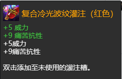 激战2全特效灌注获得方式一览 激战2特效灌注怎么获得