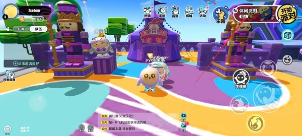 蛋仔派对怎么两个人单独玩 蛋仔派对双人模式玩法介绍