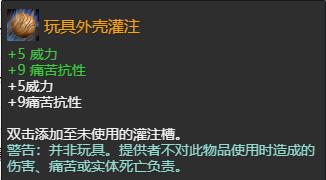 激战2全特效灌注获得方式一览 激战2特效灌注怎么获得