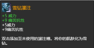 激战2全特效灌注获得方式一览 激战2特效灌注怎么获得