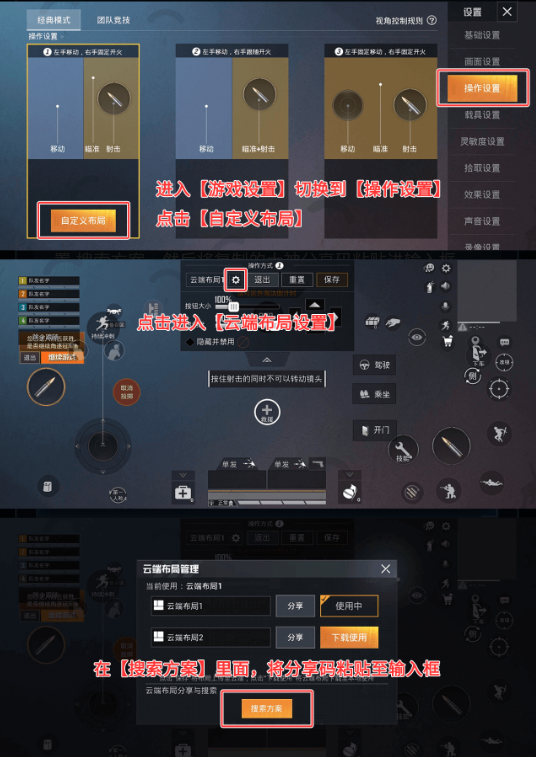 和平精英灵敏度和键位分享码 和平精英2023最新灵敏度和键位分享码大全