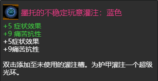 激战2全特效灌注获得方式一览 激战2特效灌注怎么获得