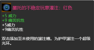 激战2全特效灌注获得方式一览 激战2特效灌注怎么获得