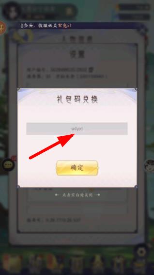 我的御剑日记兑换码 我的御剑日记兑换码最新版