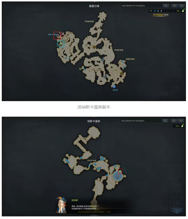 失落的方舟帕普尼卡隐藏任务攻略 失落的方舟帕普尼卡隐藏任务地点大全