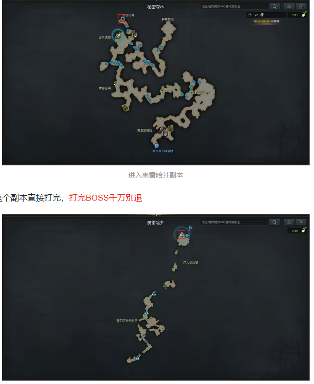 失落的方舟帕普尼卡隐藏任务攻略 失落的方舟帕普尼卡隐藏任务地点大全