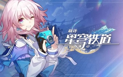 崩坏星穹铁道盗贼公国塔利亚怎么样 盗贼公国塔利亚属性一览