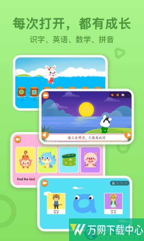 贝乐虎启蒙app v3.2.3