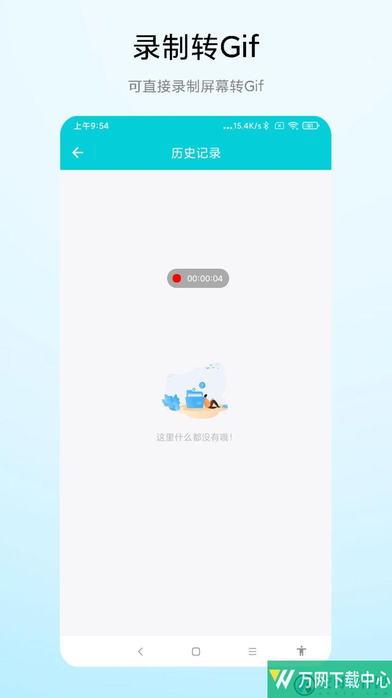 Gif动图编辑 v1.0.1