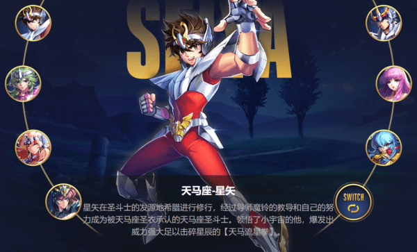 圣斗士星矢觉醒国际服兑换码