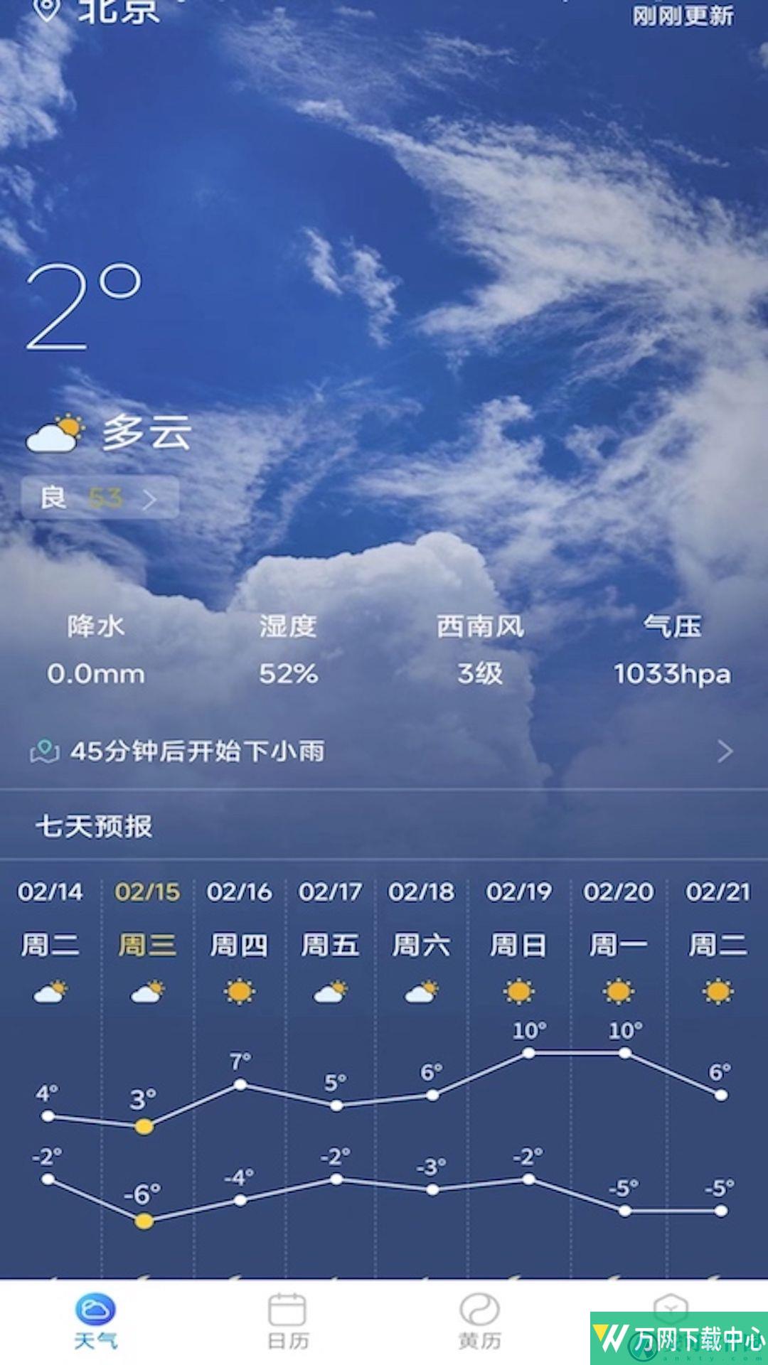 标准天气预报 v1.0.0