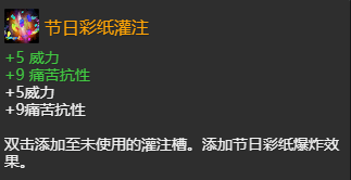 激战2全特效灌注获得方式一览 激战2特效灌注怎么获得