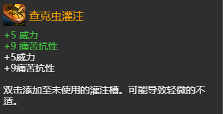 激战2全特效灌注获得方式一览 激战2特效灌注怎么获得