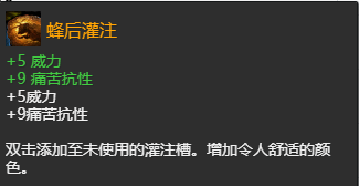 激战2全特效灌注获得方式一览 激战2特效灌注怎么获得