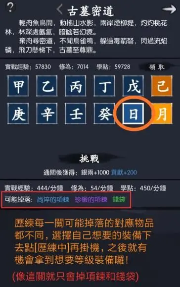 你的江湖新手攻略 你的江湖属性数据怎么转换