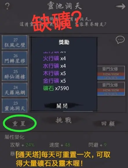 你的江湖新手攻略 你的江湖属性数据怎么转换