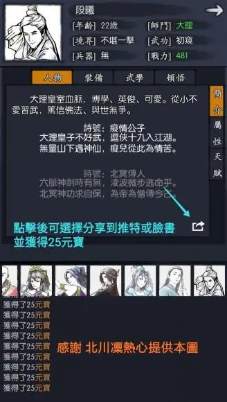 你的江湖新手攻略 你的江湖属性数据怎么转换