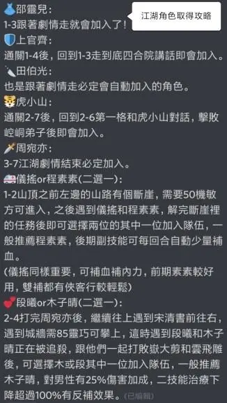 你的江湖新手攻略 你的江湖属性数据怎么转换