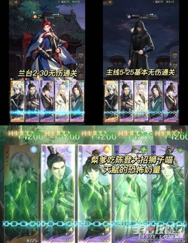 代号鸢最强阵容攻略大全 代号鸢阵容最强组合大全