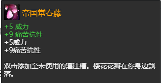 激战2全特效灌注获得方式一览 激战2特效灌注怎么获得