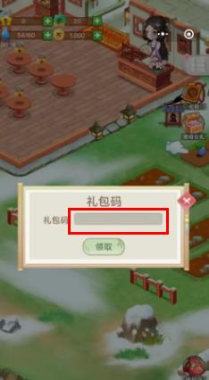 秘密花园hd兑换码 小程序秘密花园兑换码