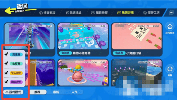 蛋仔派对怎么玩别人创作的地图 蛋仔派对别人做的图怎么玩