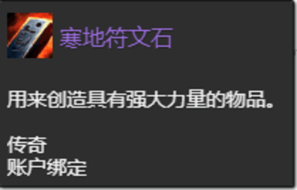 激战2克丹温暖富集攻略 激战2克达的祝福成就攻略