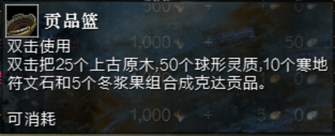 激战2克丹温暖富集攻略 激战2克达的祝福成就攻略