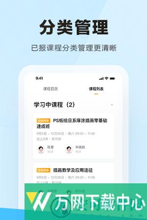 学习云 v8.1.2