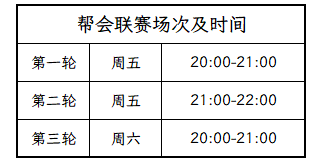 逆水寒老兵服帮战每周开启时间