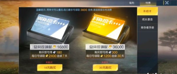 黎明觉醒第一梯队氪金指南 黎明觉醒最强氪金攻略