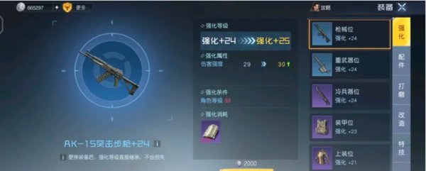 黎明觉醒第一梯队氪金指南 黎明觉醒最强氪金攻略