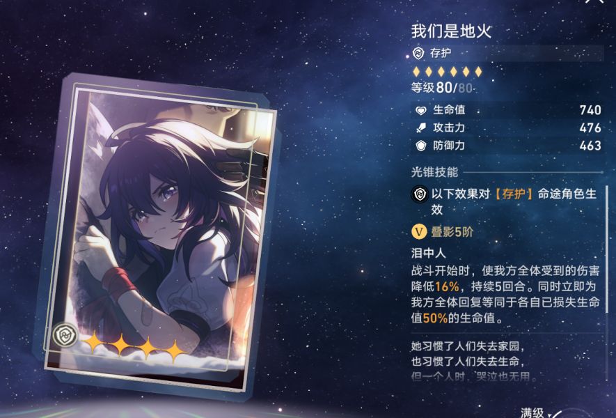 崩坏星穹铁道忘却之庭商店换什么好
