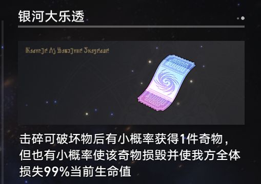 崩坏星穹铁道忘却之庭商店换什么好