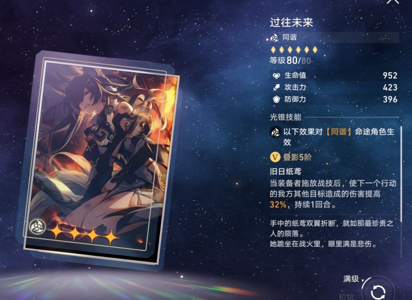 崩坏星穹铁道忘却之庭商店换什么好