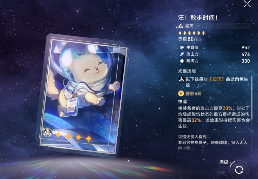 崩坏星穹铁道忘却之庭商店换什么好