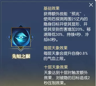逆水寒老兵服帮战圣器怎么选