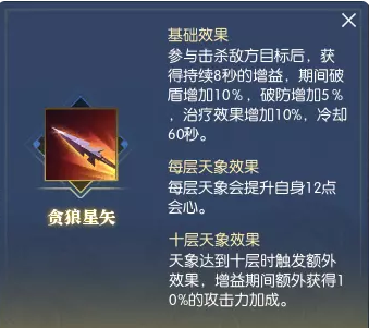 逆水寒老兵服帮战圣器怎么选