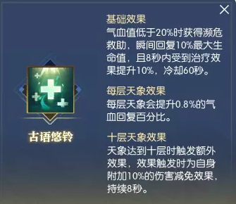逆水寒老兵服帮战圣器怎么选